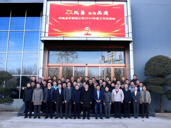 人人改善鑄品質(zhì)，凝心聚力啟新程｜2025 中集凌宇營銷再鑄輝煌